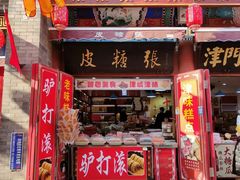 -古文化街旅游区