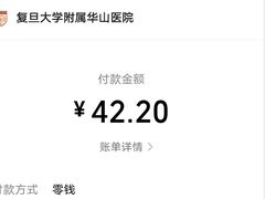 -复旦大学附属华山医院(总院)