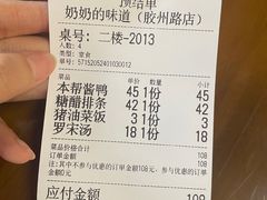 -奶奶的味道(胶州路店)
