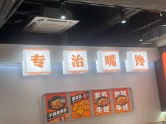 -吉利龙虾·新派海鲜烧烤