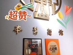 -君东记本帮面馆(天钥桥路店)