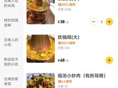 -蜗牛小馆醉乡民谣云南菜(惠新西里店)