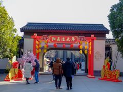 -雅达·阳羡溪山小镇中心