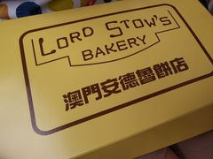-安德鲁饼店(总店)