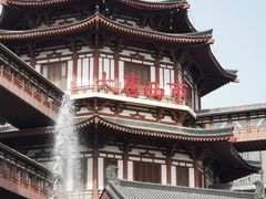 -西安大唐西市博物馆
