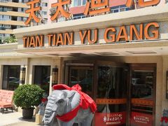 -天天渔港(杏林街店)