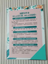 -寇氏减肥