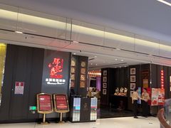 -胜记酒家·风味线(南山花园城店)