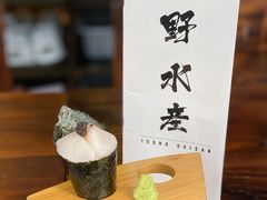 -矶野水产(澳门逸园中心店)