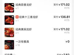-红盔甲·小龙虾(长寿路店)