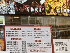 -老黄记手撕烤兔(玉林街店)