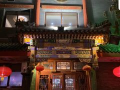 -泰丰楼(前门西大街店)