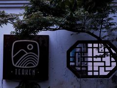 -知亘茶食