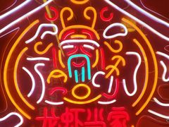 -龙虾当家·大排档(红谷滩五中店)