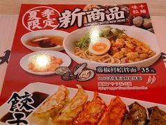 -味千拉面(常州关河东路分店)