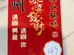 -百味地锅鸡(二店·财校分店)