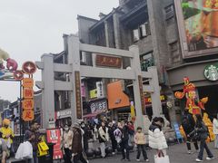 -东西巷