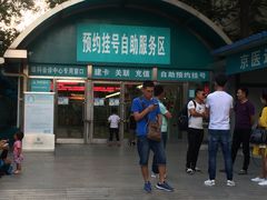-首都医科大学附属北京同仁医院(西区)