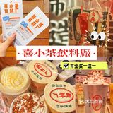佛山新店｜🔝佛山首店『喜小茶饮料厂』