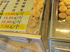 -矮子馅饼(大成路店)