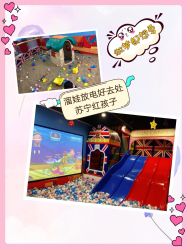 点击看大图 -苏宁红孩子(F6漫时区店)