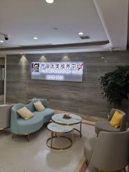 点击看大图 -玛丽亚妇产医院产后修复·医美产康中心
