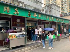 门面-清真·马安军辣子牛肉面