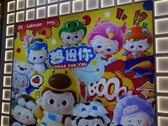 -吾悦广场(天津和平店)