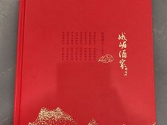 -峨嵋酒家(熙悦天街店)
