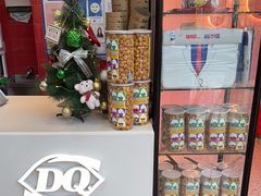 -DQ·蛋糕·冰淇淋(阜盛道店)