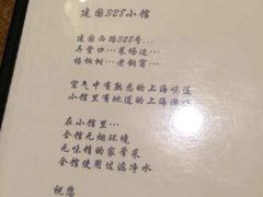 328-建国328 本帮小馆·面馆