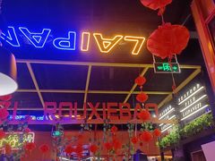 -赖胖子肉蟹煲(金牛万达店)