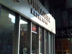 -SOHO尚都