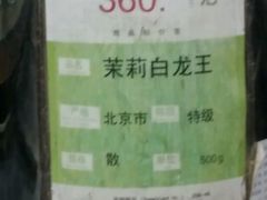 -张一元(总店)