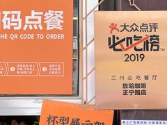 -放哈·甜醅子奶茶创造者(正宁路店)