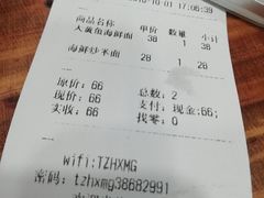 账单-台州老六海鲜面馆(上南总店)