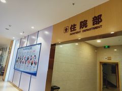 -成都棕南医院·妇科