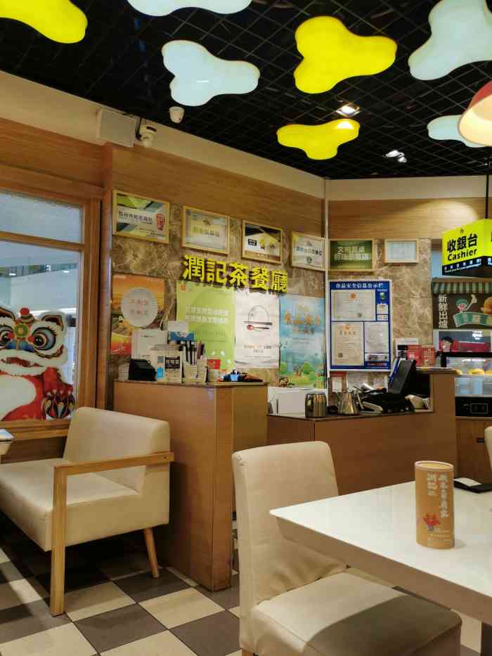 润记茶餐厅(邻瑞广场店)-"一进门环境还不错,本来以为很不错,但是还.