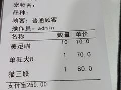 -守诺宠物医院·眼科· 特色牙科·异宠专科(虹口店)