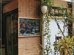 -花二家·生活馆(六运小区店)