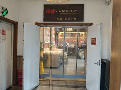 -福苗小骆驼烧烤(大唐不夜城店)