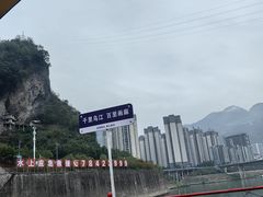 -乌江画廊(彭水苗族土家族自治县)