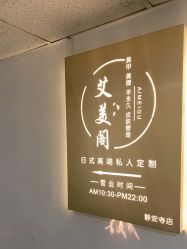 -妙睫屋日式美甲美睫