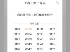 微信小程序-喜茶(上海正大广场店)