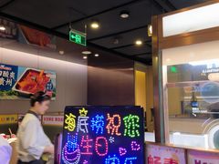 -海底捞火锅(杭州萧山宝龙广场店)