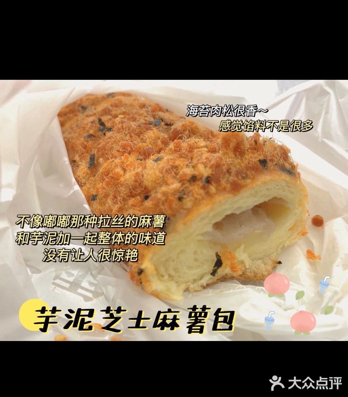 奈雪测评第四弹[调皮]今天吃咸