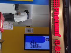 -方快-照相馆(长泰广场店)