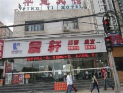 震轩美发-永琪美容美发