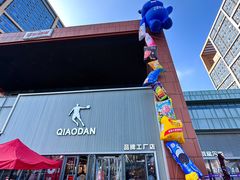 -百年港湾奥特莱斯(香炉礁店)