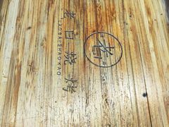 -老白清真烧烤(锦州旗舰店)